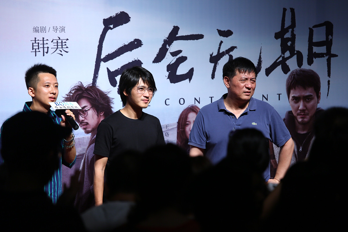 韩寒作品集：从《三重门》到《后会无期》