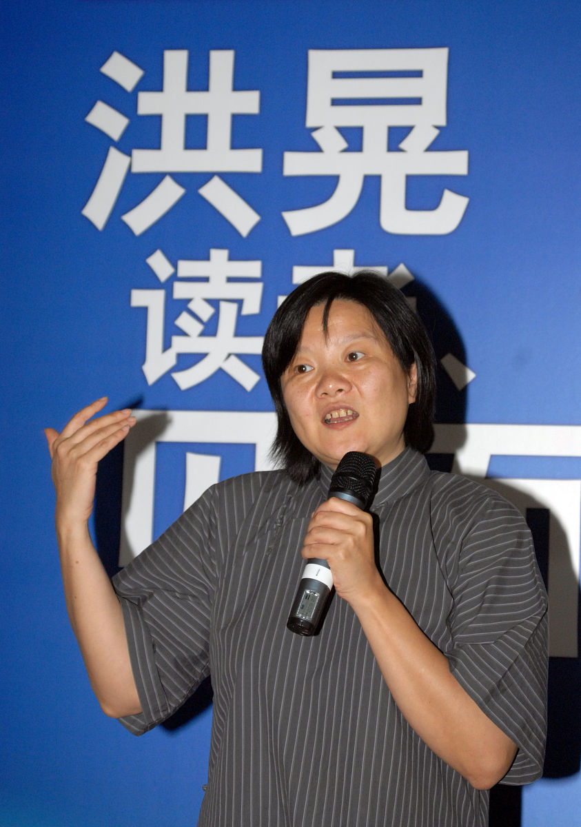 2006年5月28日,洪晃女士在北京举办博客网友聚会,与博客之友畅所欲言