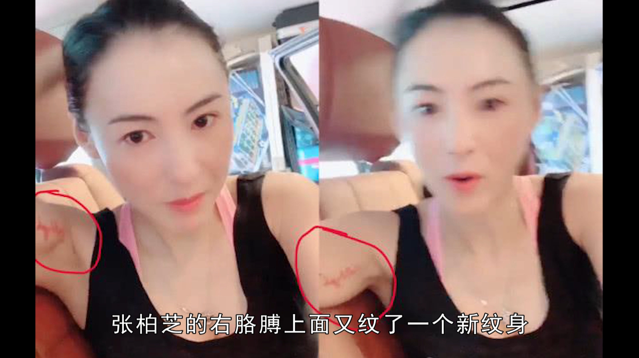 张柏芝又换了新纹身,疑似告别单身?网友:快公布吧
