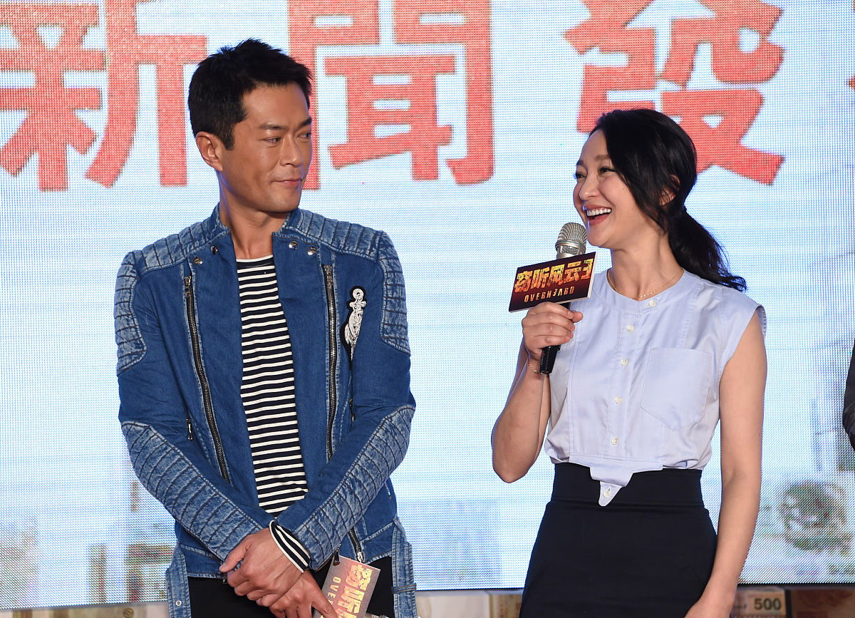 2014年4月28日,北京,电影《窃听风云3》发布会.古天乐,周迅