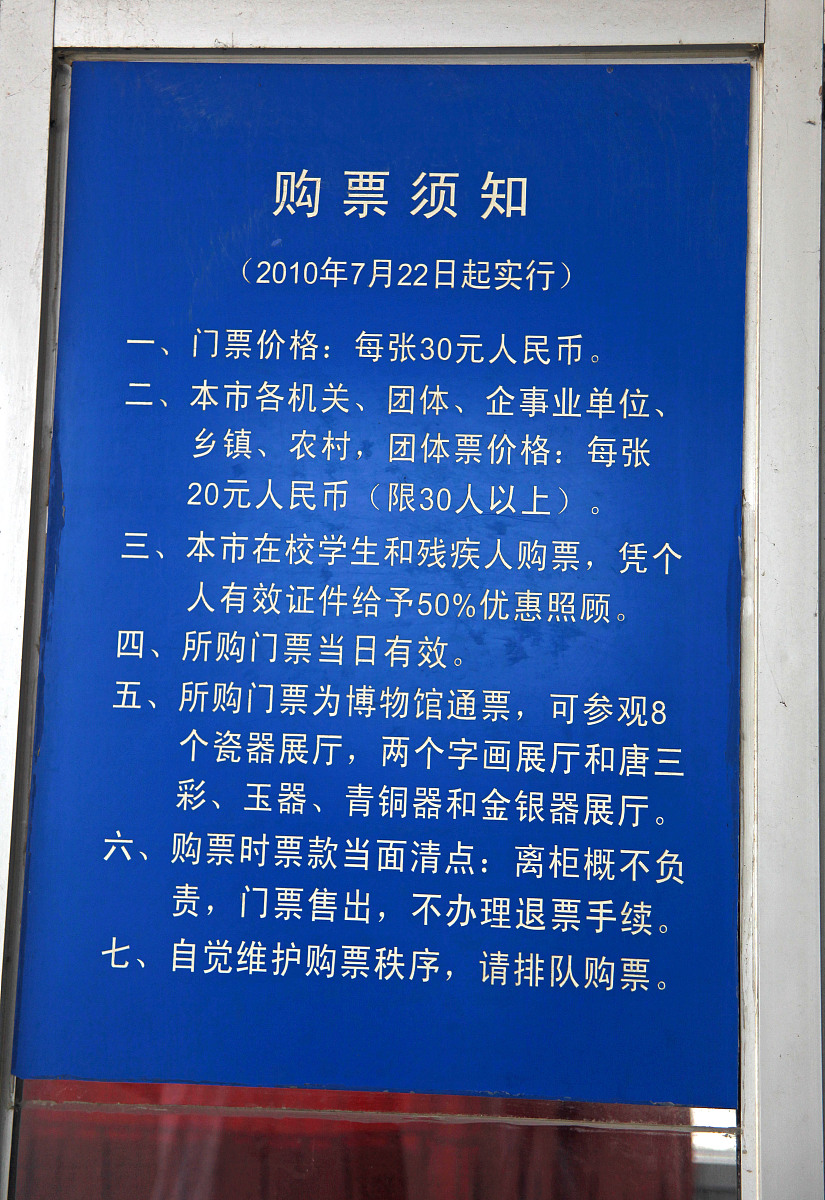 博物馆检票员岗位职责及要求 - 300字介绍