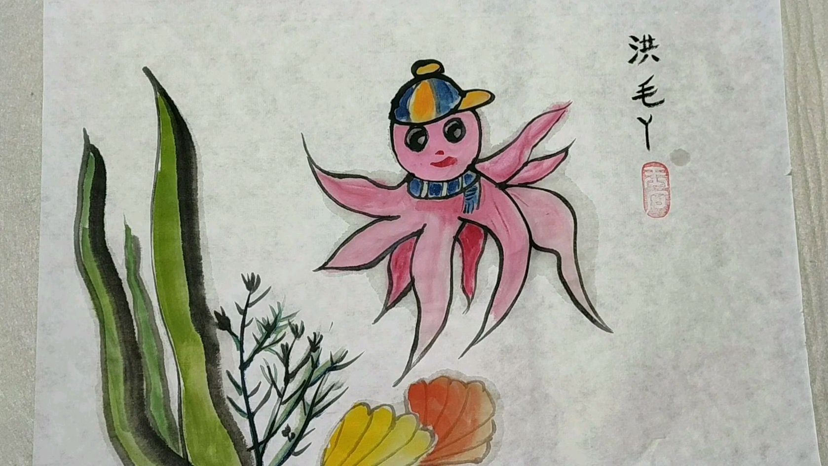 可爱的小 章鱼儿童画教程
