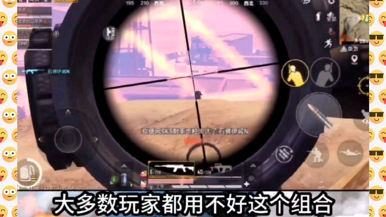 吃鸡:这些武器千万不能装错配件!一旦用错就等于是废枪!