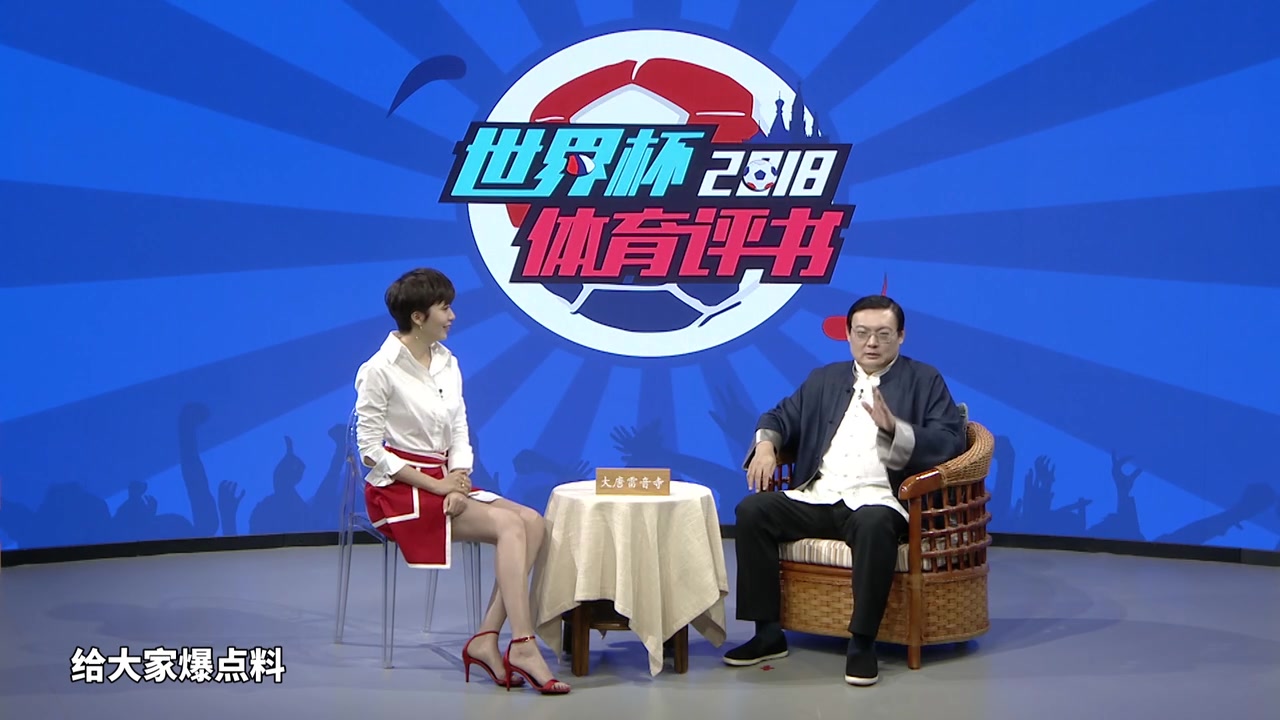 《2018世界杯体育评书》足球预测难 章鱼保罗阿克琉斯白猫靠谱吗