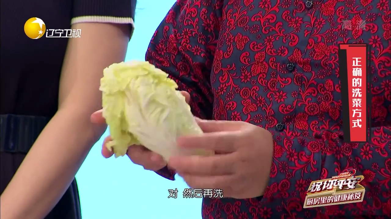 你真的会洗菜吗,养生专家现场讲解,教你蔬菜的正确清洗方式
