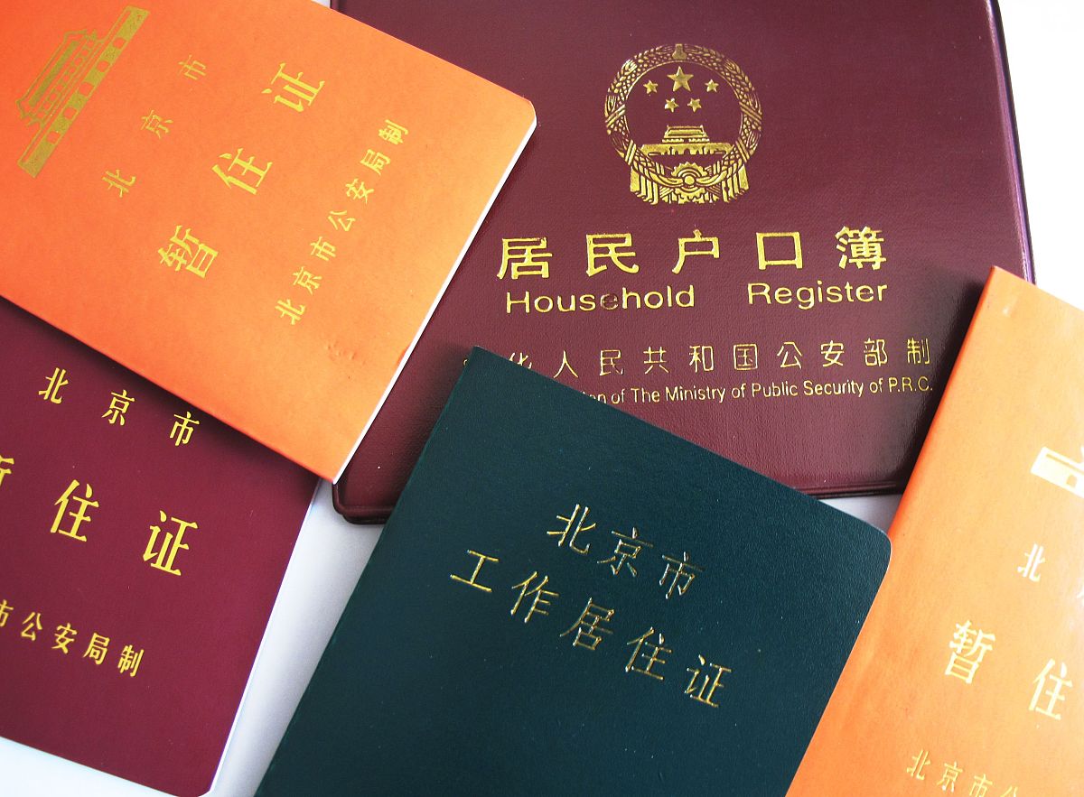 上海市人口法规政策解读：户籍、计划生育、流动人口全覆盖