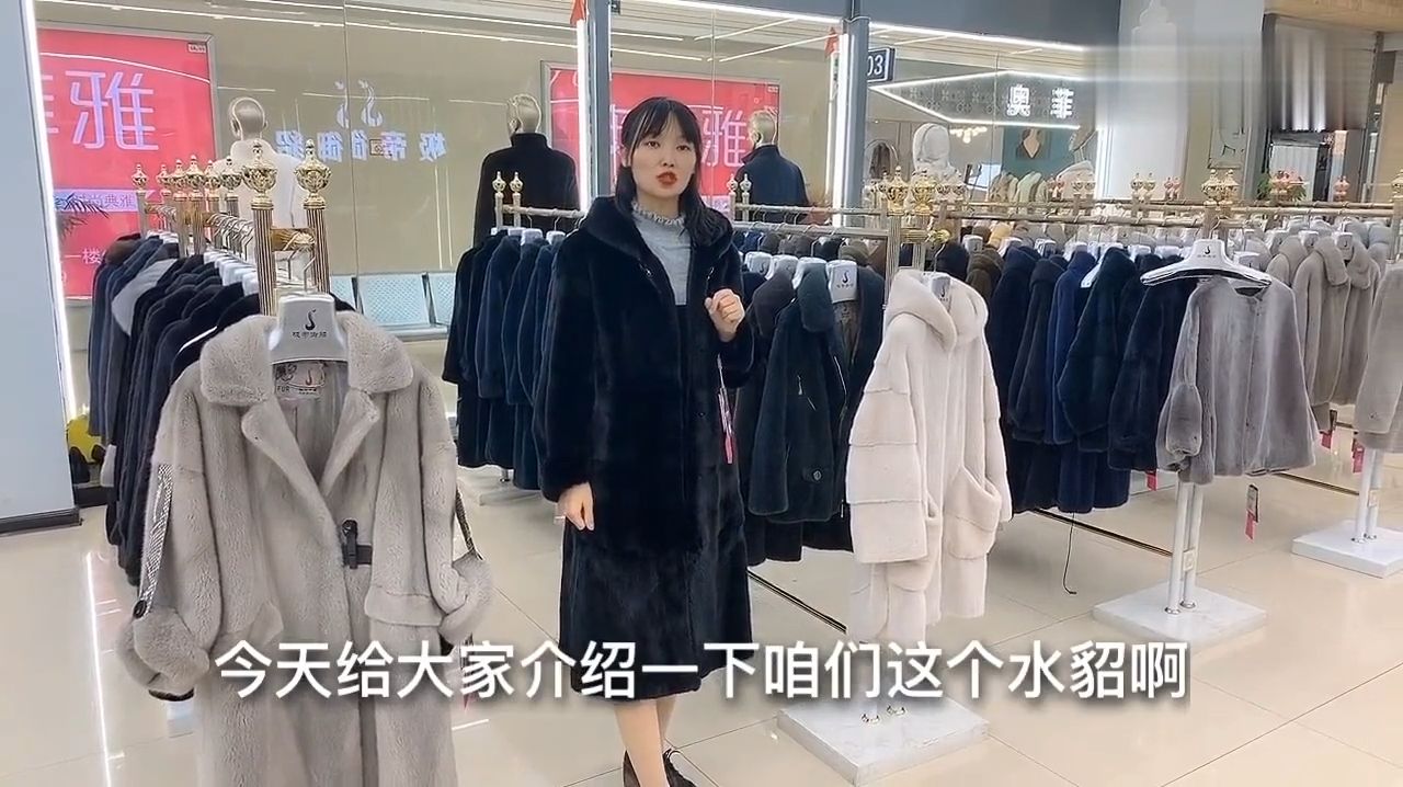 进口天鹅绒水貂大衣只要个白菜价 老板都要赔钱出售了 快来捡漏吧