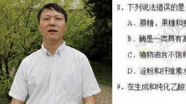 [图]2018高考理综单选第8题选A或B都得分,有选CD的同学吗?