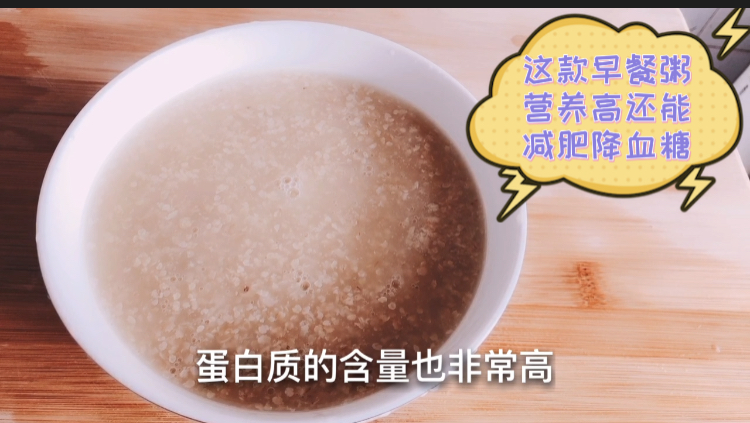 这两种食物搭配做成的早餐粥,坚持喝让你轻松瘦下来,快来收藏吧