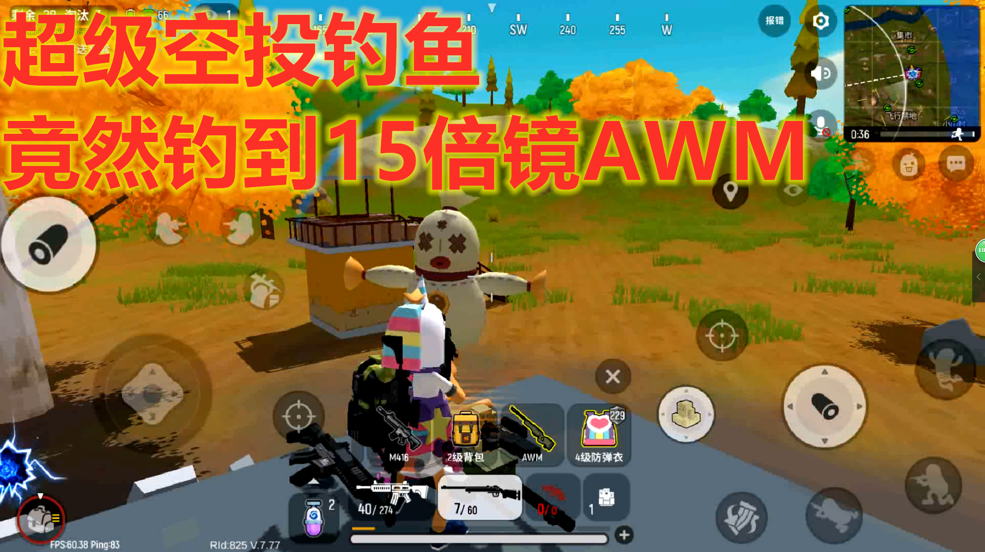 香肠派对:用超级空投钓鱼,却钓来8倍镜AWM和GROZA大魔王套装