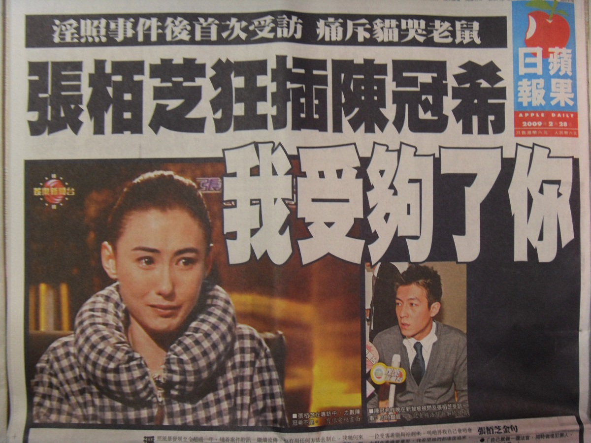 2009年2月27日,香港,香港的各大报纸对张柏芝接受好友主播区永权访问