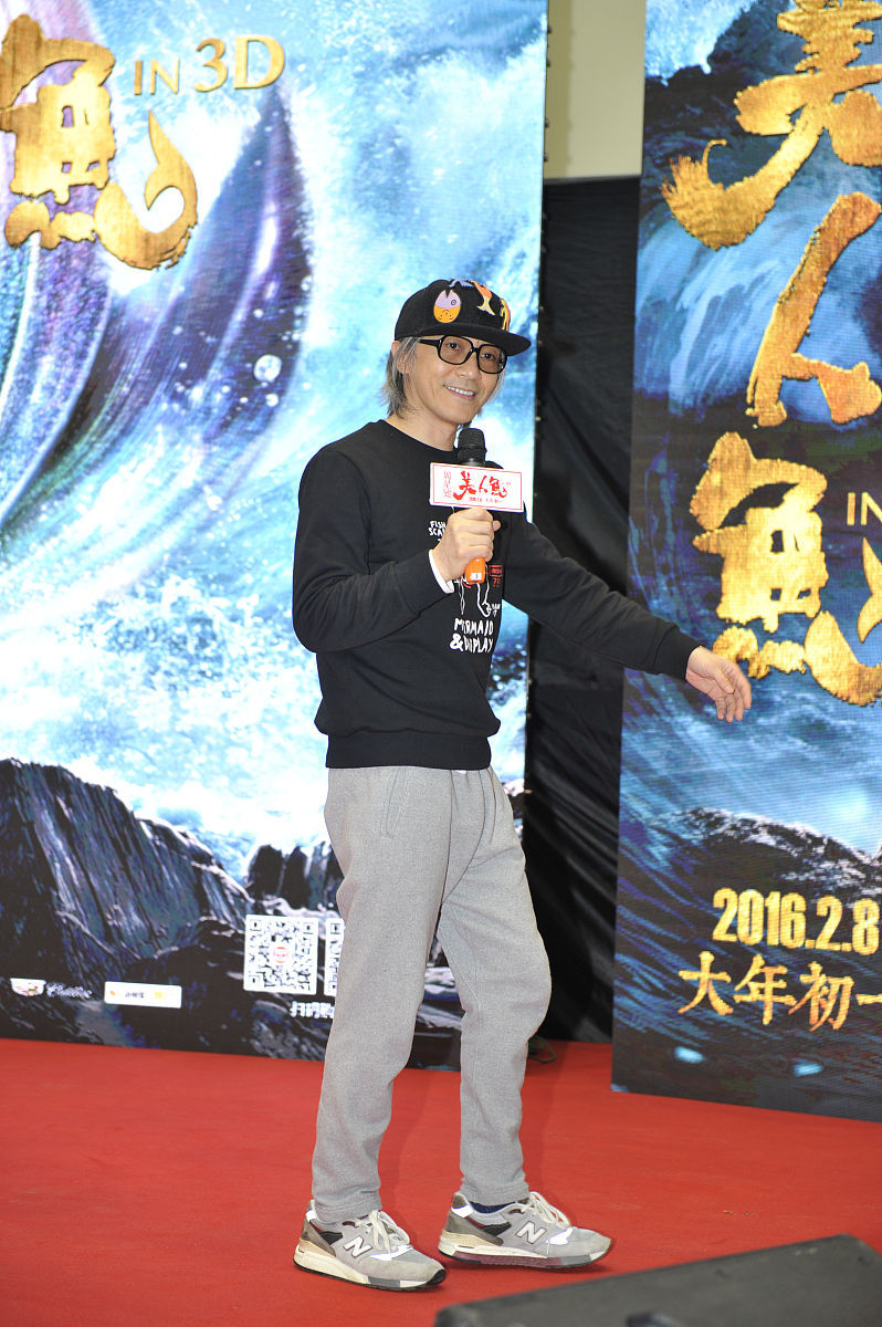 周星驰《美人鱼》电影结合科学发展观思想的观后感2200字