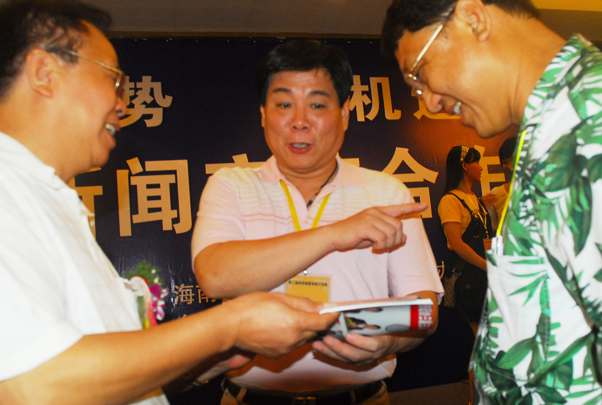 ***_*** 2009年8月11日,在海口举行的海南·台湾新闻交流合作研讨会结