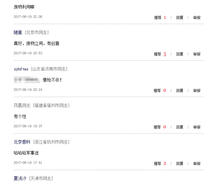 业务下单备注的规范化