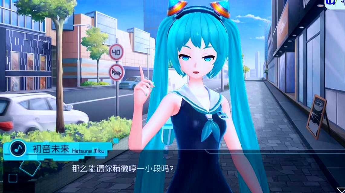 [图]初音未来梦幻歌姬:喜欢miku真的是太好了