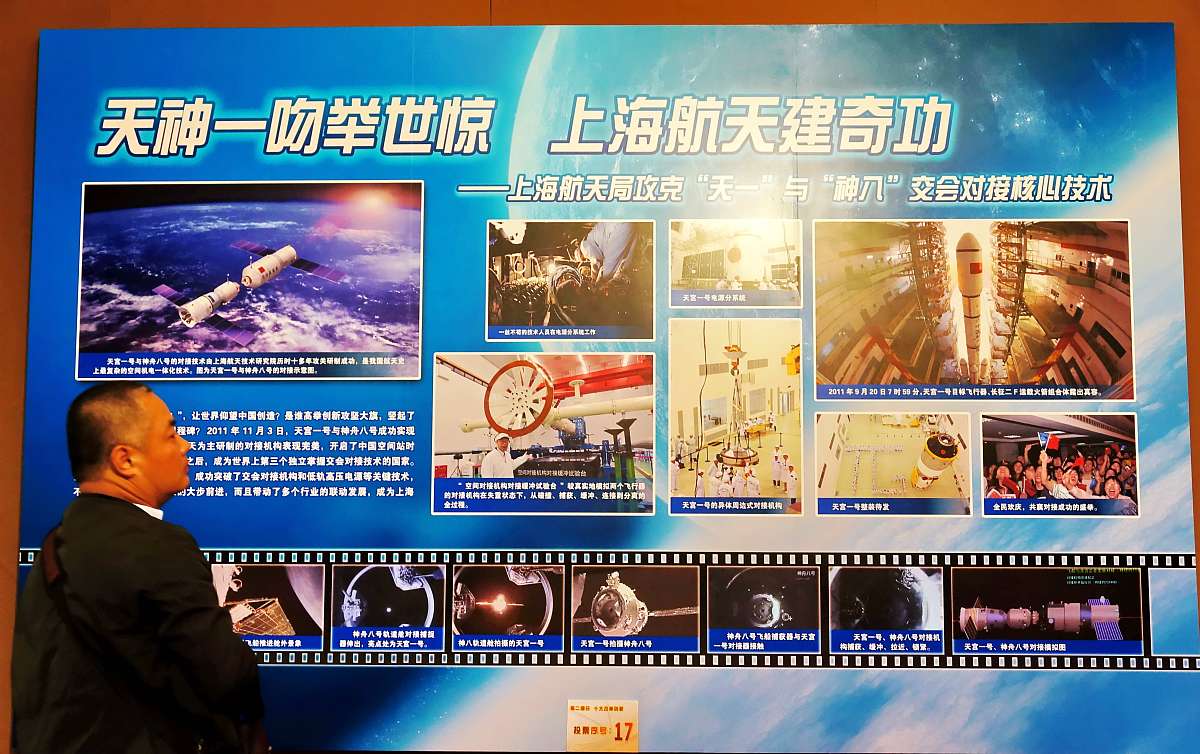 继航天精神筑时代新风的ppt分成几点分别是什莫简短一点