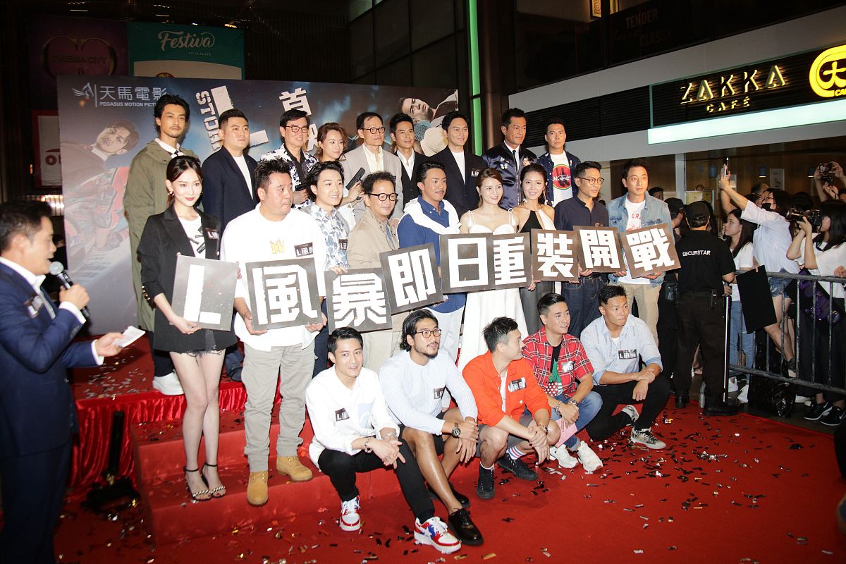 2018年8月23日,香港,电影《l风暴》香港首映礼.l風暴香港首映禮