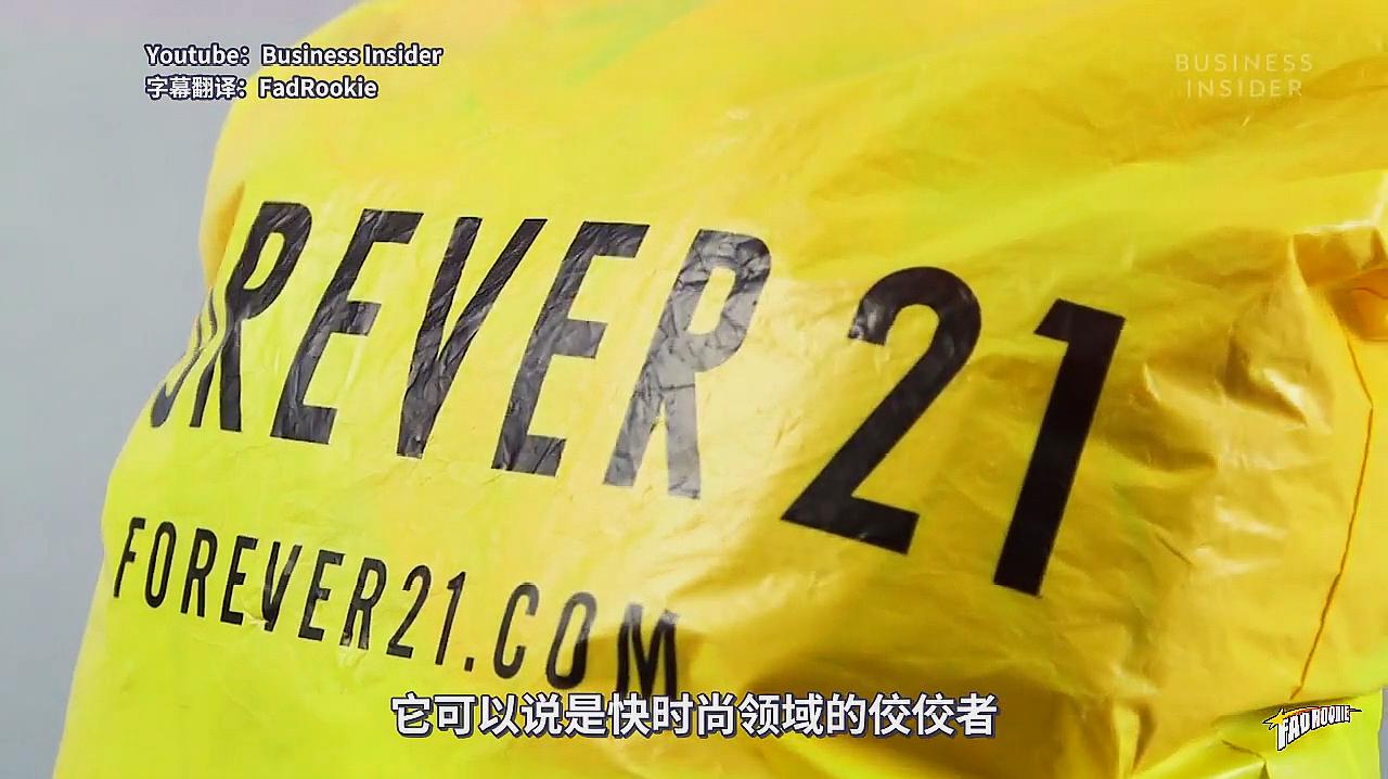 [图]从曾经的快时尚巨头到如今面临破产,Forever 21到底经历了什么