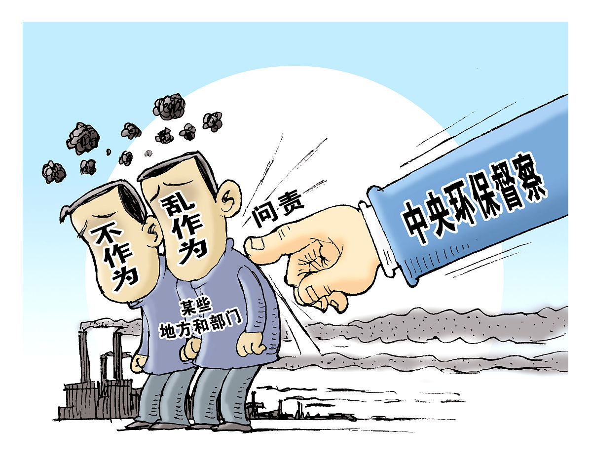 生态环境执法效果：治理污染、保护生态、推动可持续发展