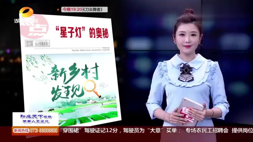 醴陵白兔潭民俗“星子灯”烟火表演,不同于其它,制作工艺很传统