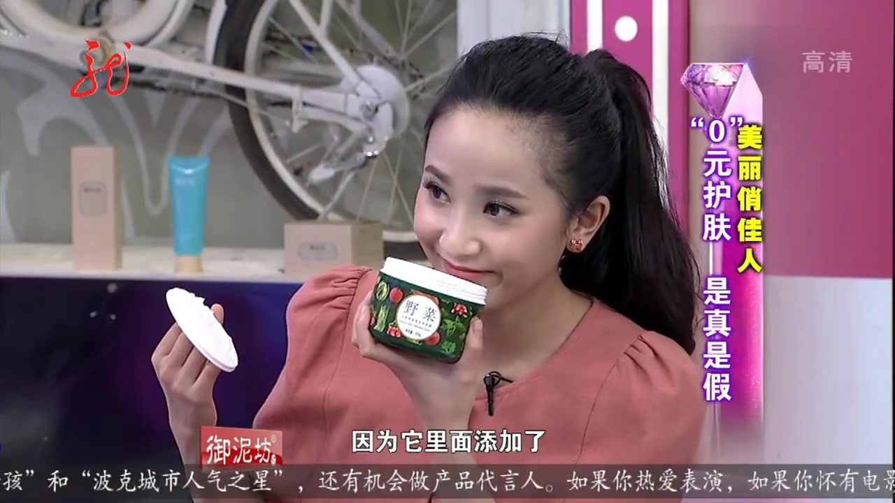 一款天然野菜洁肤霜,给肌肤深层清洁,洁面卸妆一次完成