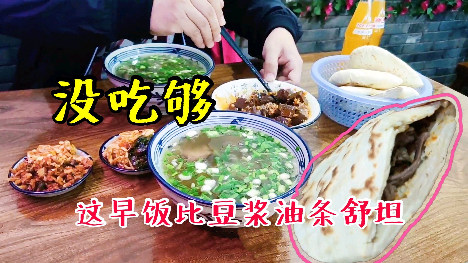 东北人吃西安美食,出租司机介绍的这家,原来水盆羊肉长这样