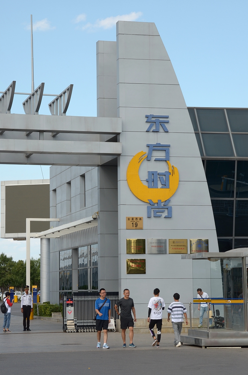 北京有哪些中专学校比较好
