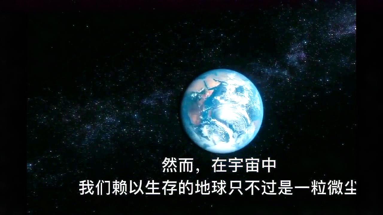 [图]宇宙探索:地球只是宇宙中的一个暗淡蓝点!一粒孤独的像素点!