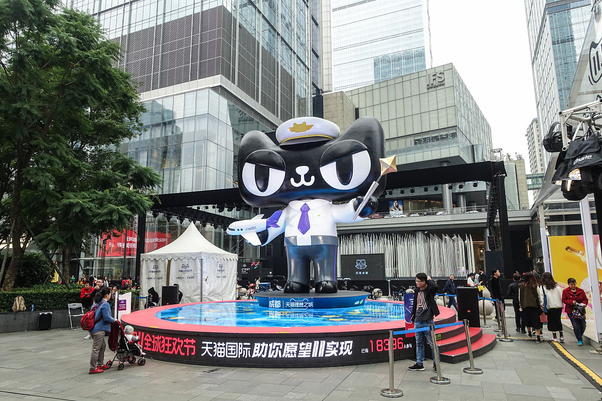 2019年11月7日,四川成都.双11前夕,天猫理想之城联动活动在成都春熙路