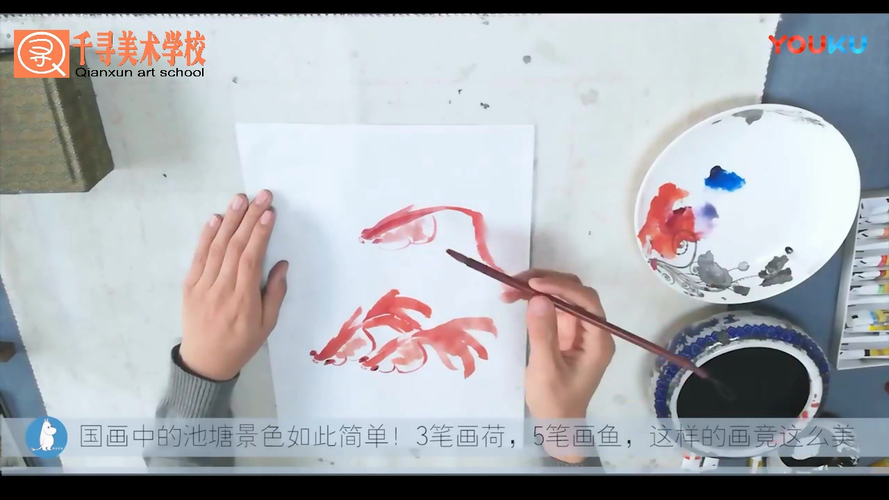 国画教学:手把手教你画金鱼,荷塘景色就是这么简单