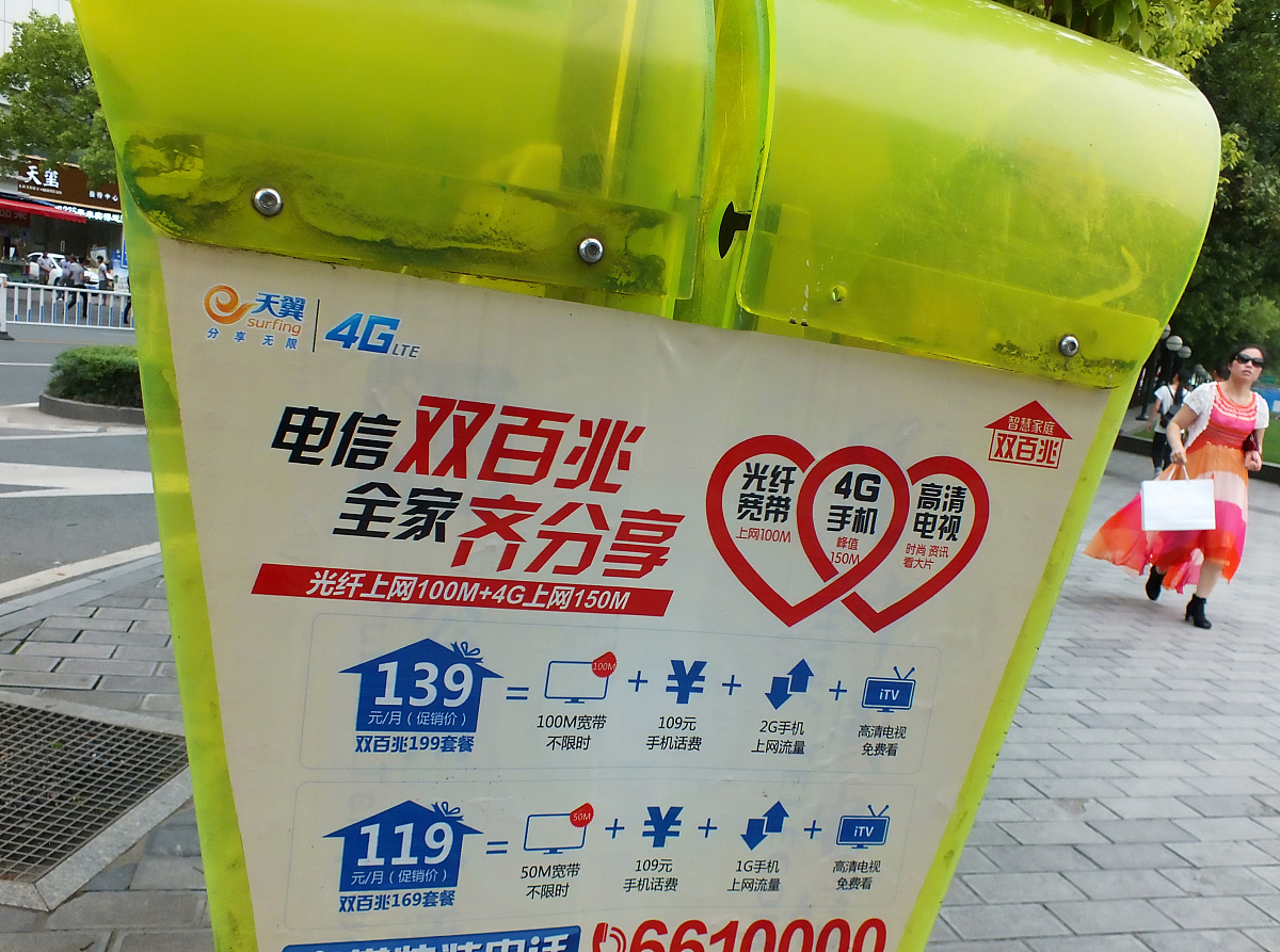 电信宽带开通有合约冻结金额正常吗