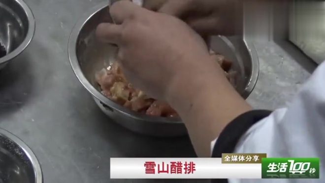 来学一道益脾养肌的美食雪山醋排