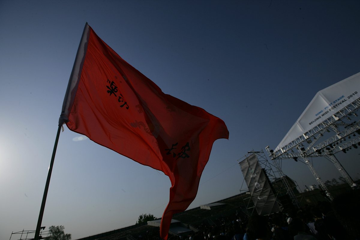 音乐节旗帜文案：8字以内