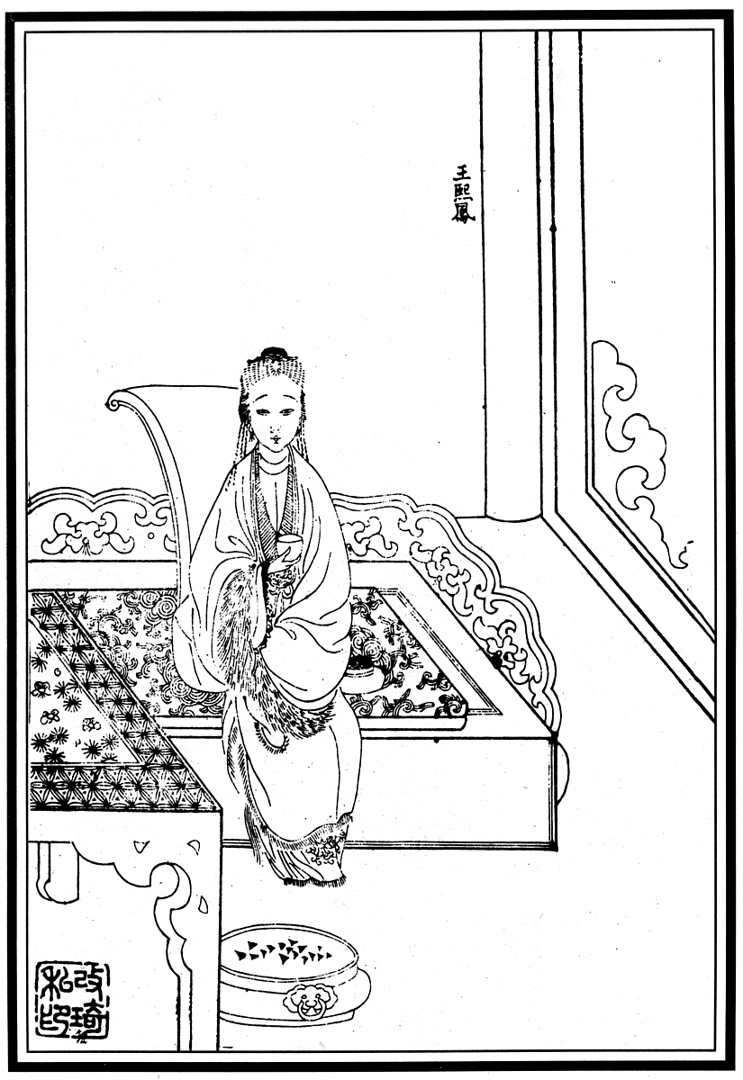 王熙凤和贾宝玉是什么关系