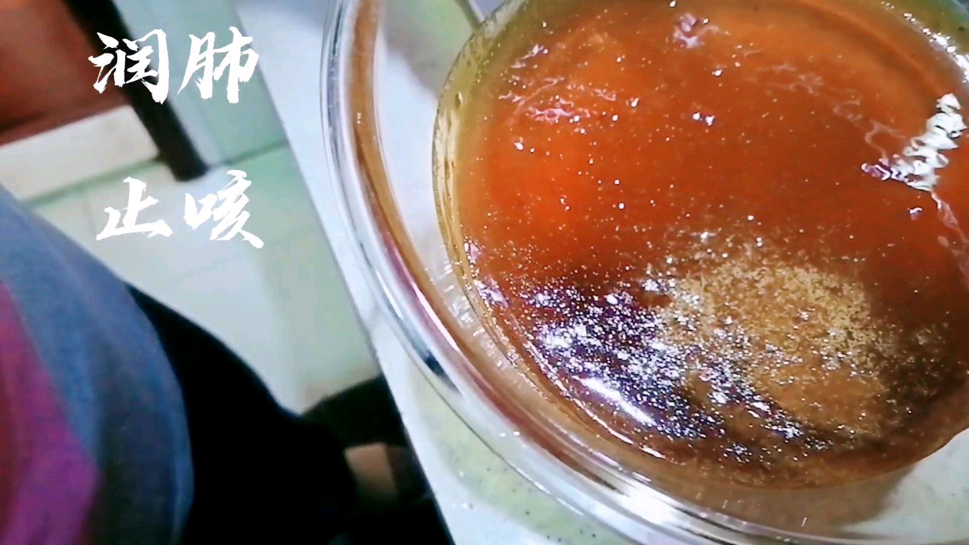 润肺化痰止咳降燥-自制秋梨膏