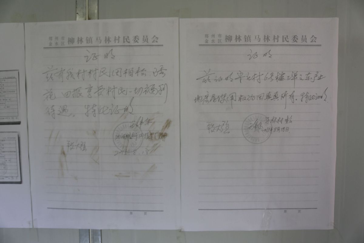 农村宅基地转让合同协议书范本 - 杭州市