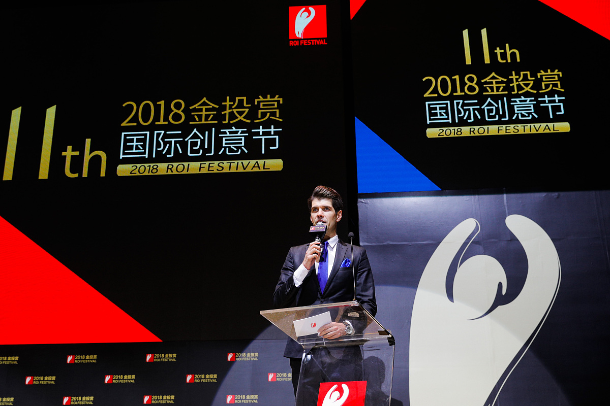 2018年10月17日,中国上海,2018金投赏论坛,利欧数字-以整合与创新,赋