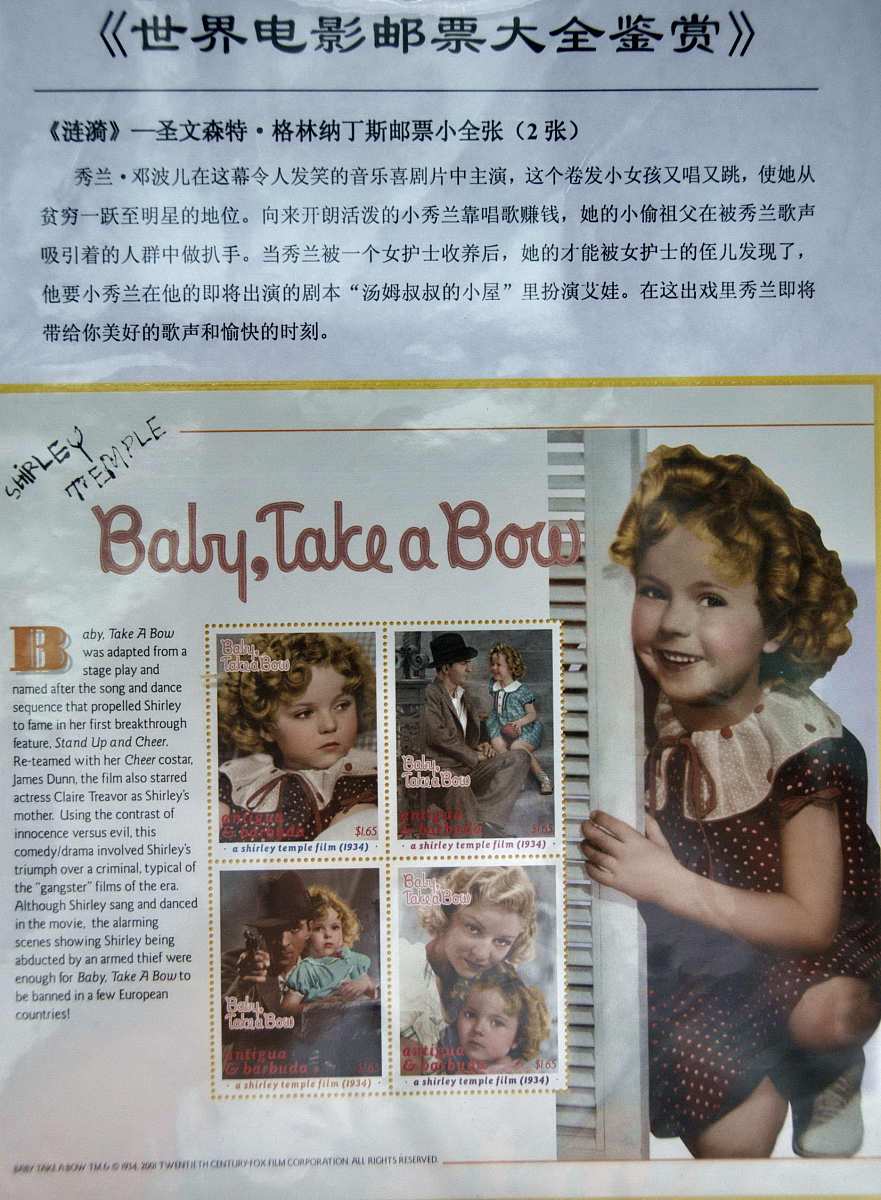 2008年9月6日,大连,为期40天的世界电影邮票大全鉴赏展在大连现代博物