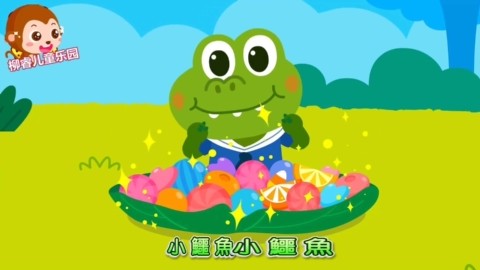 宝宝早教动画片:小鳄鱼爱吃糖果!长了蛀牙要去看牙医