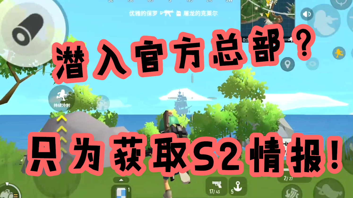 香肠派对手游:潜入达达工作室,S2赛季海盗船主题已经确定!