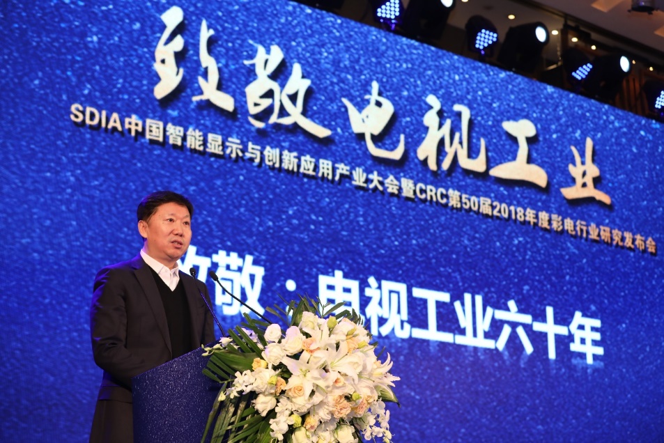 2018年度彩电行业研究发布会顺利召开-家电圈官网