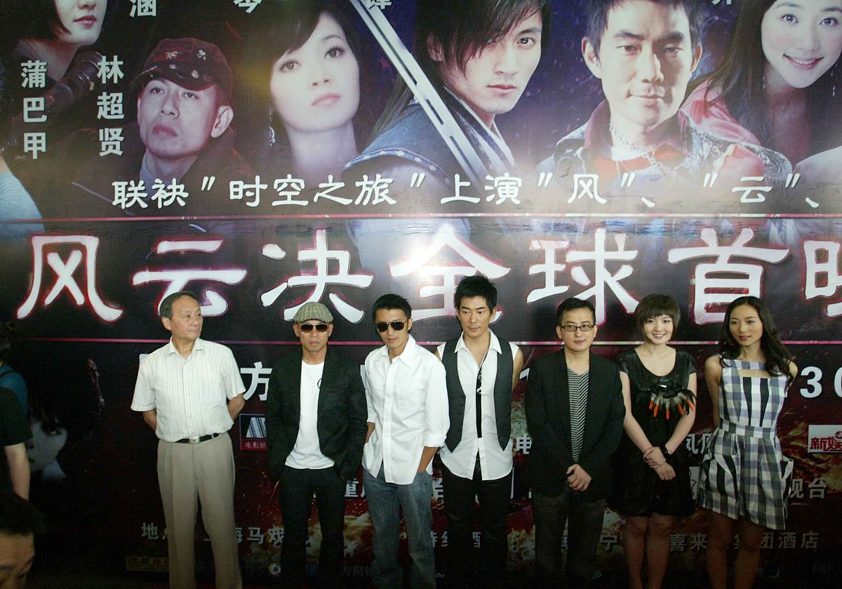 2008年7月16日,上海,动画电影《风云决》上海举办全球首映典礼.杨子荣