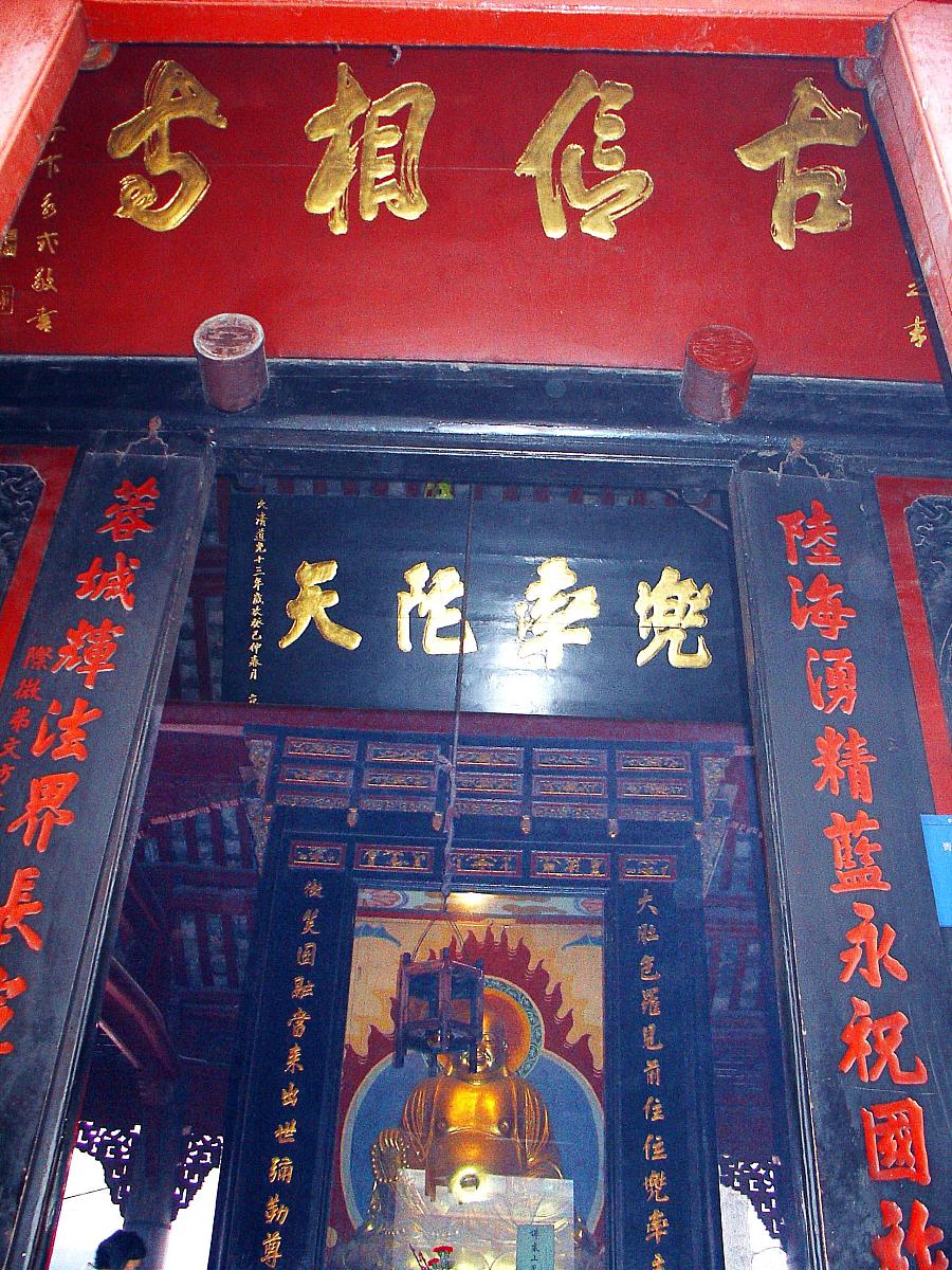 上联:观音山上观山水, 下联: 佛祖岭前听鸟语 - 对联佳句赏析