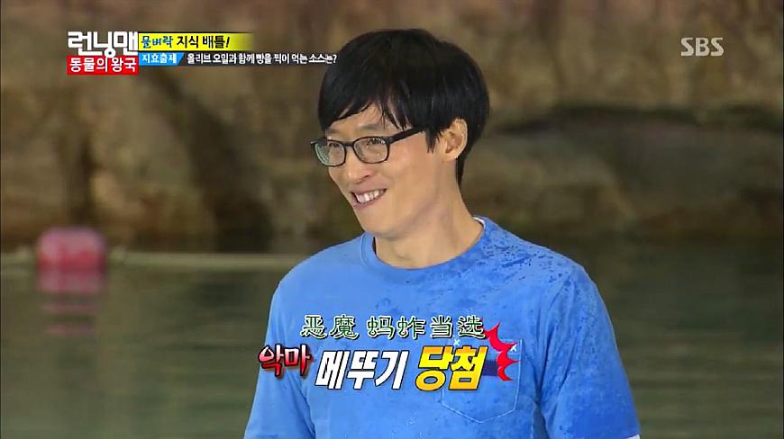 [图]Runningman搞笑片段:大神靠演技躲避水炸弹,哈哈智商被质疑!