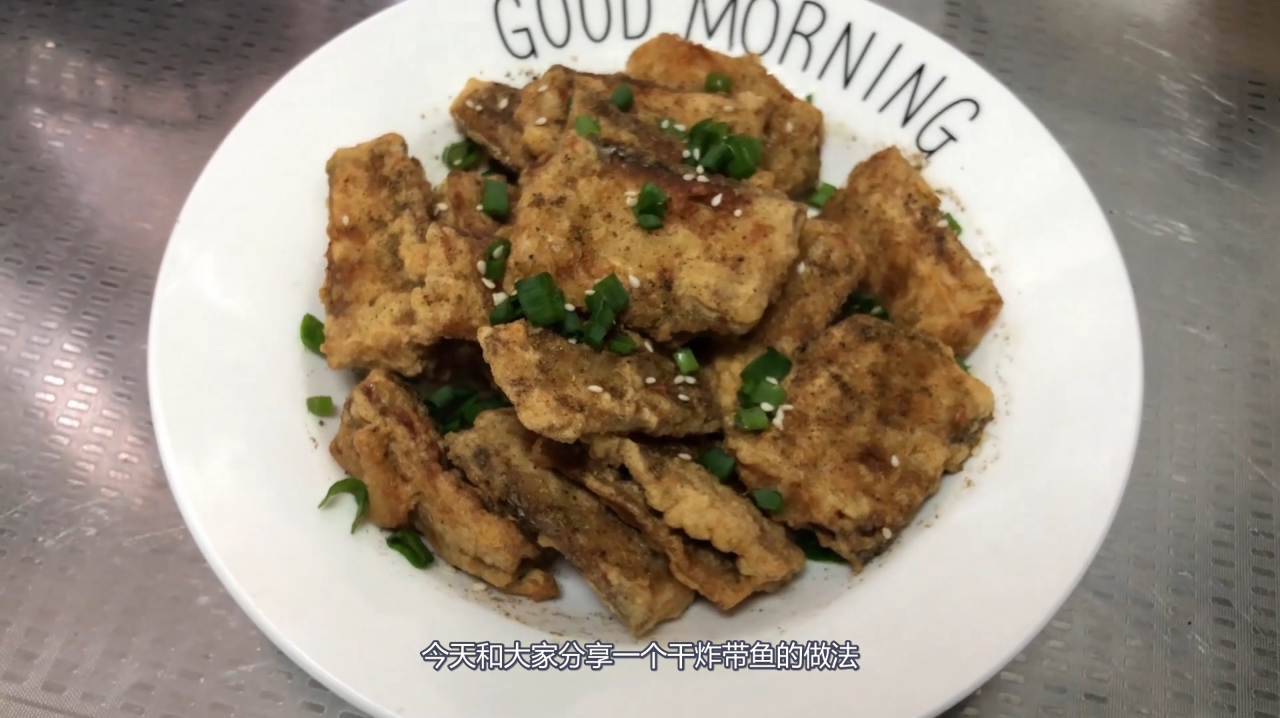 干炸带鱼家常做法,这样炸出来的带鱼外脆里嫩,凉了也不会软!