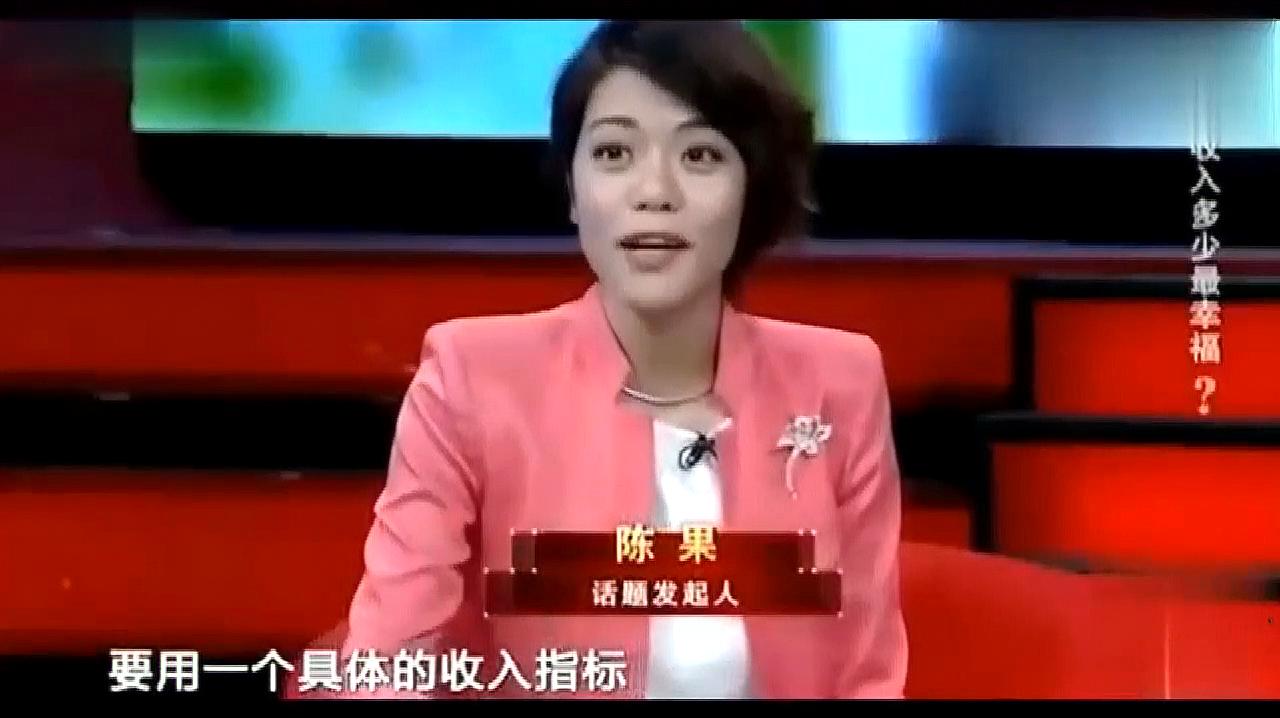 [图]房子金钱家庭,你觉得哪个是决定幸福的要素呢?来听听陈果的回答