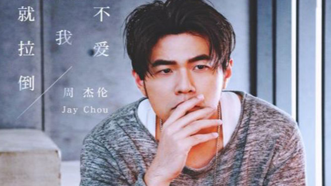 周杰伦手举奶茶与友人合影 网友疯狂调侃:不怕长胖吗