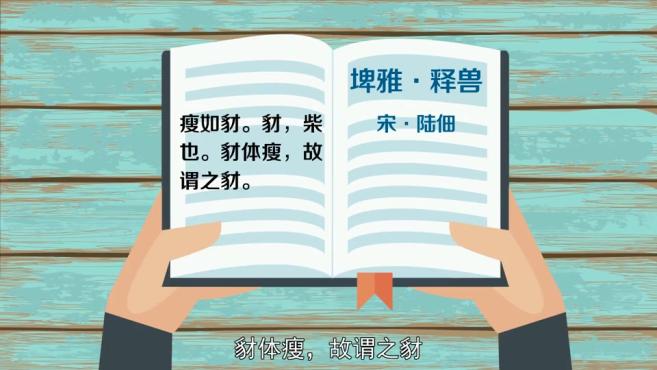 [图]「秒懂百科」一分钟了解瘦骨如柴