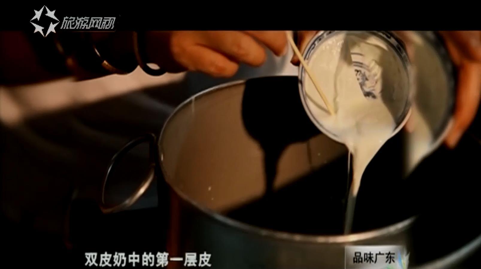 教你如何制作顺德拥有八十多年历史的双皮奶