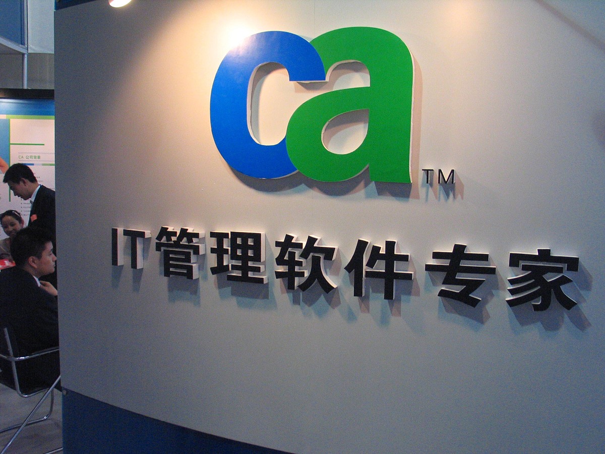 2006年6月1日消息,第十届中国国际软件博览会在京开幕.ca it管理软件